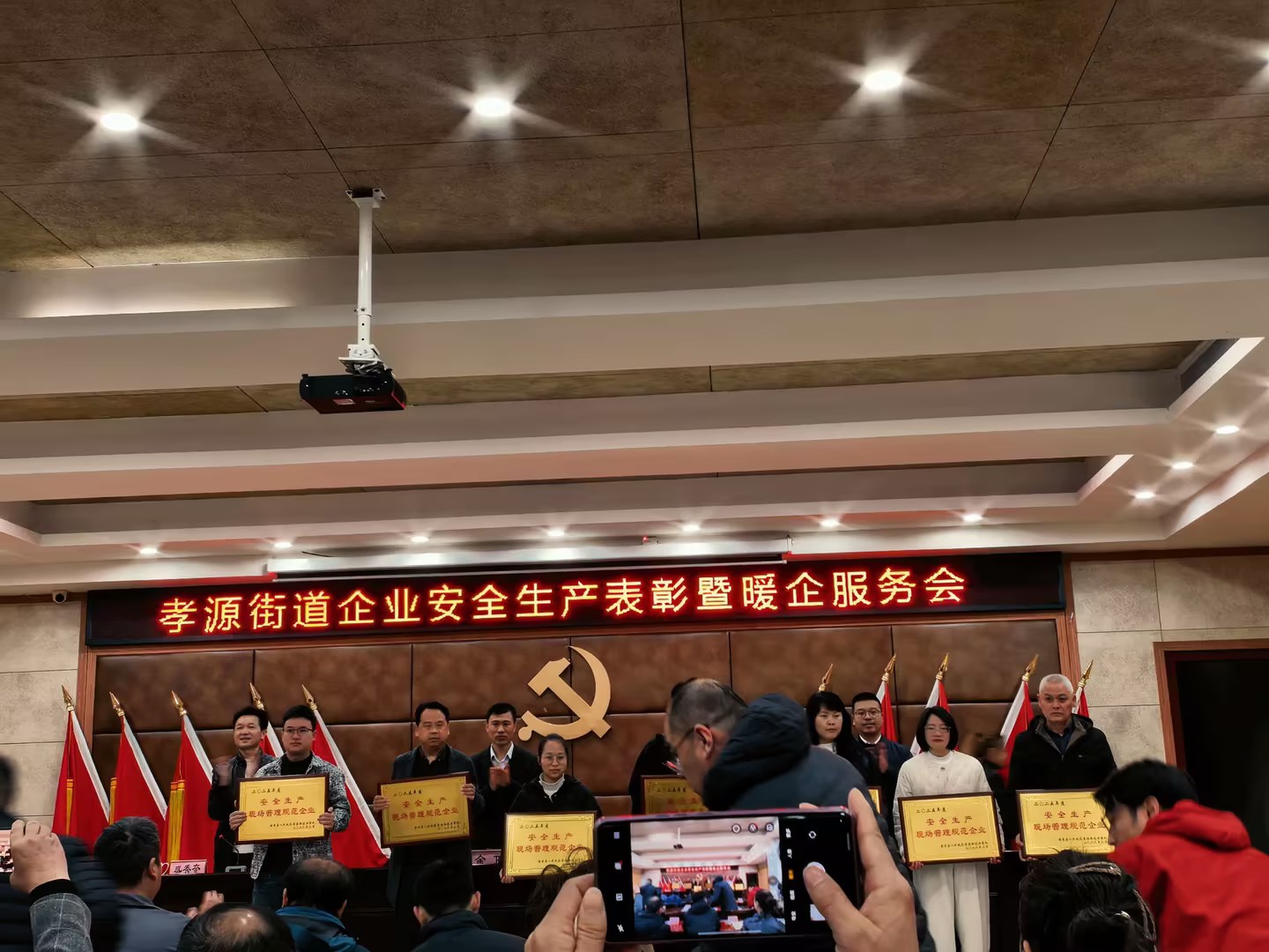 Anji Ruixing Furniture Co., Ltd. zwycięża w corocznym konkursie na standardy zarządzania bezpieczeństwem produkcji na miejscu w 2025 r. Przedsiębiorstwo